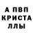 МЕТАДОН кристалл Bryan Sleva