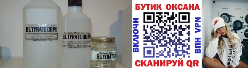 Бутират BDO 33%  МЕГА как войти  Аксай  где купить наркоту 