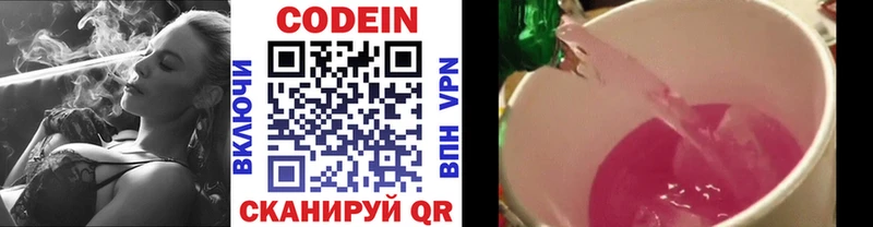 Кодеиновый сироп Lean напиток Lean (лин)  Аксай 