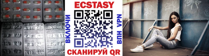 Экстази VHQ  Аксай 