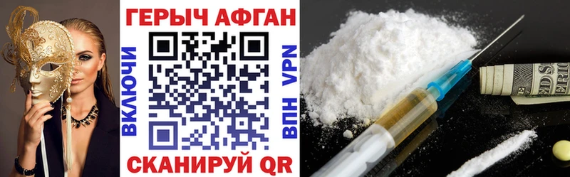 где купить наркотик Аксай ГЕРОИН афганец