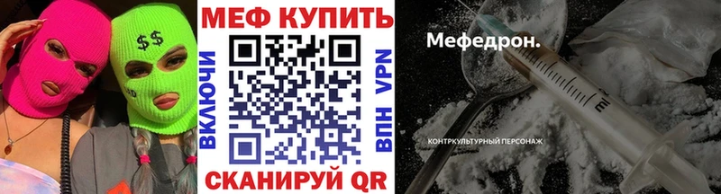 МЯУ-МЯУ кристаллы  закладка  hydra   Аксай 